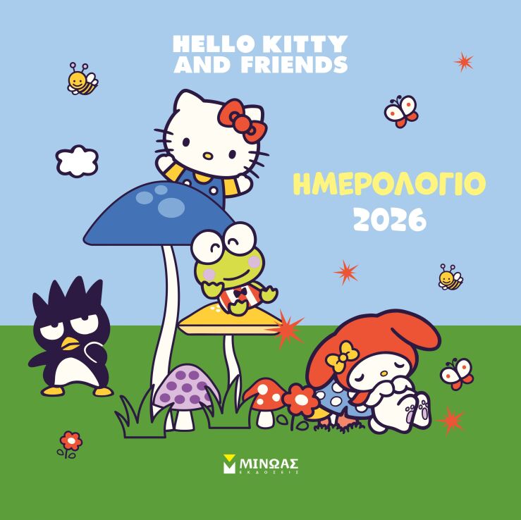 Ημερολόγιο Τοίχου Hello Kitty & Friends 2026 (77049) (0)