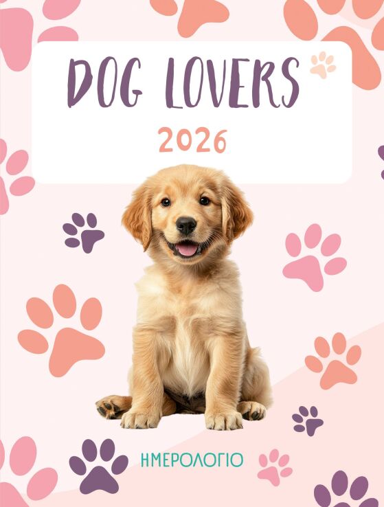 Ημερολόγιο Dog Lovers 2026 (90628) (0)