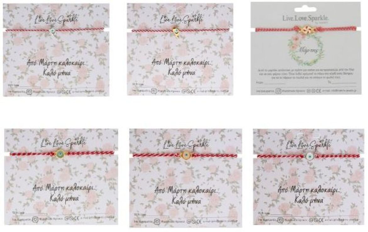 Μαρτάκι Με Μοτίφ X-Large-6 Σχέδια (CMB300R) (0)