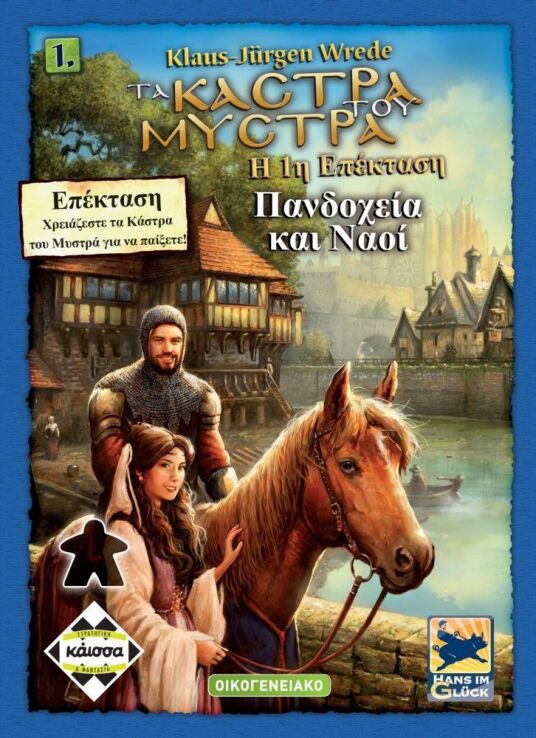 Επιτραπέζιο Κάστρα Του Μυστρά-Πανδοχεία Και Ναοί (KA112127) (0)