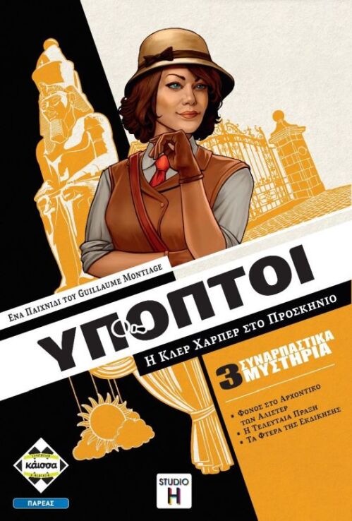 Kaissa Επιτραπέζιο Ύποπτοι (KA114220) (0)