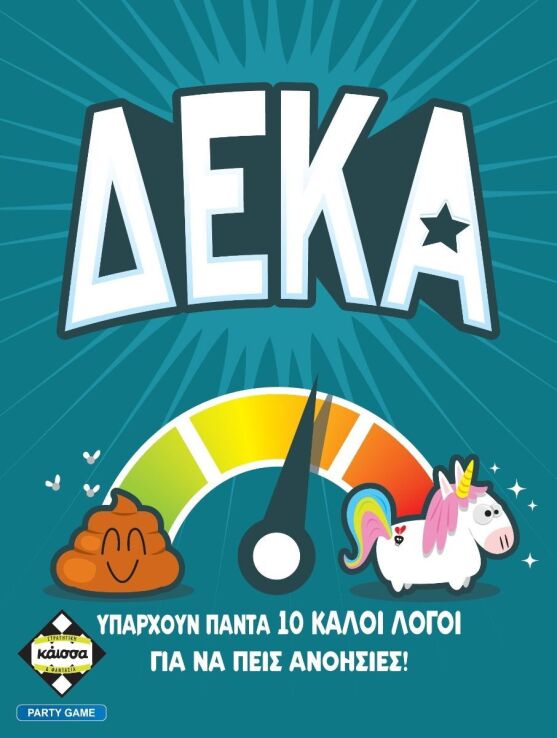 Επιτραπέζιο Δέκα (KA114930) (0)