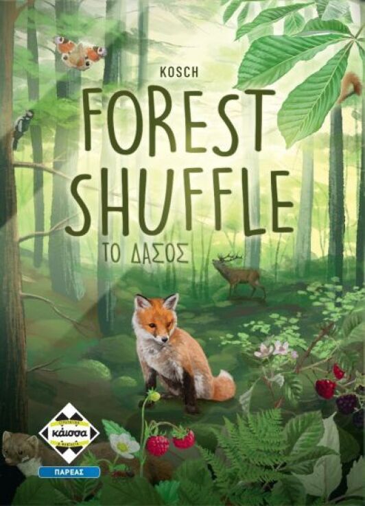 Επιτραπέζιο Forest Shuffle-Το Δάσος (KA115055) (0)