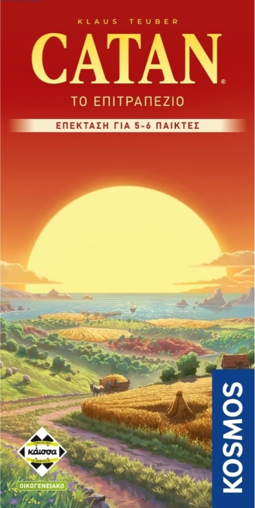 Επιτραπέζιο Catan-Επέκταση Για 5-6 Παίκτες Refresh (KA115142) (0)