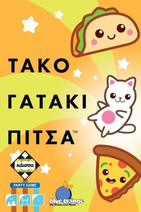 Επιτραπέζιο Τάκο Γατάκι Πίτσα (KA115258) (0)