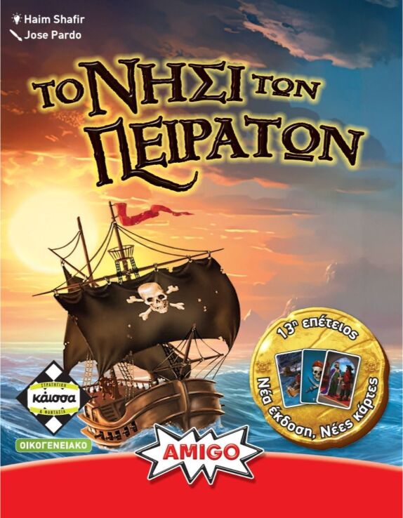 Επιτραπέζιο Το Νησί Των Πειρατών Refresh (KA115470) (0)