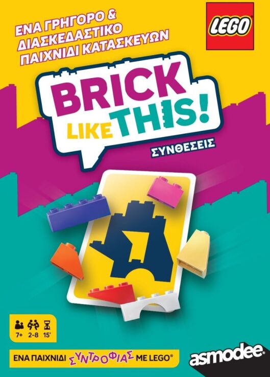 Επιτραπέζιο Brick Like This (KA115916) (0)