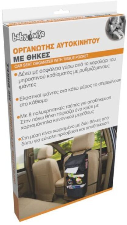 Babywise Οργανωτής Αυτοκινήτου με Θήκες (BW084) (1)