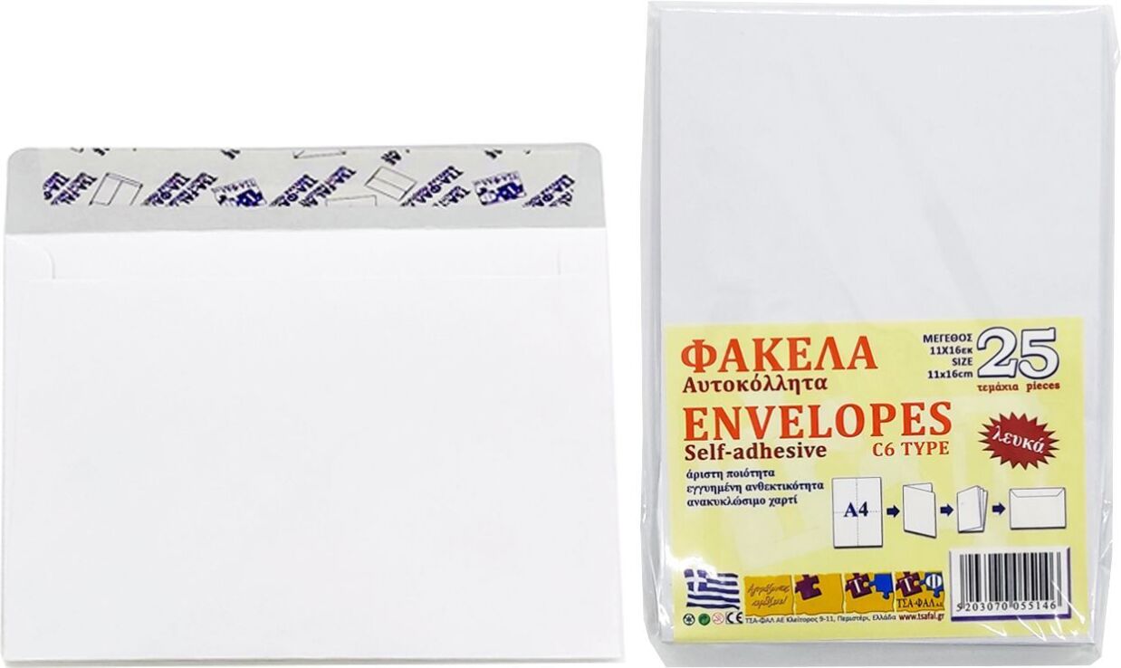 Φάκελος Λευκός No14 11.5Χ16.5cm Με Αυτοκόλλητο 25Τμχ (Σ5514) (0)