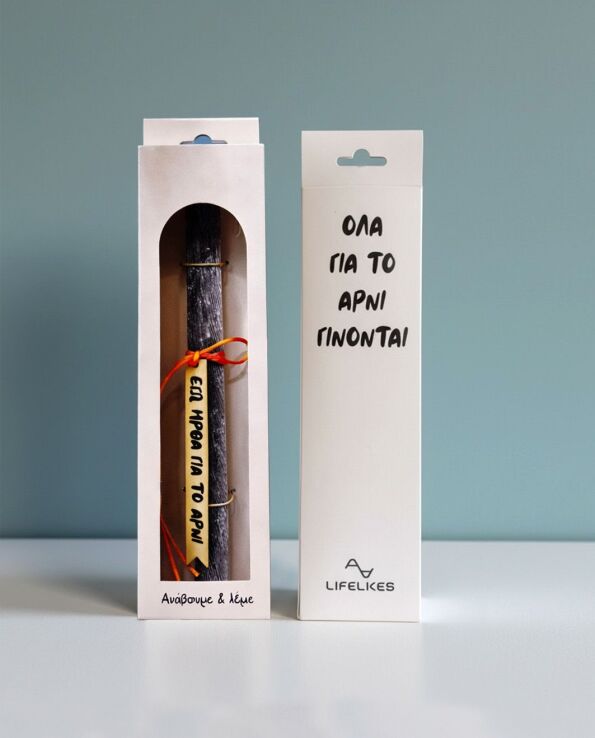 Λαμπάδα Lifelikes Αρνί Σε Κουτί (04.21.00.000.7209) (0)