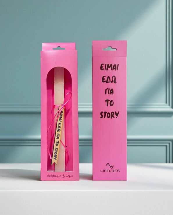 Λαμπάδα Lifelikes Για Το Story Σε Κουτί (04.21.00.000.7214) (0)