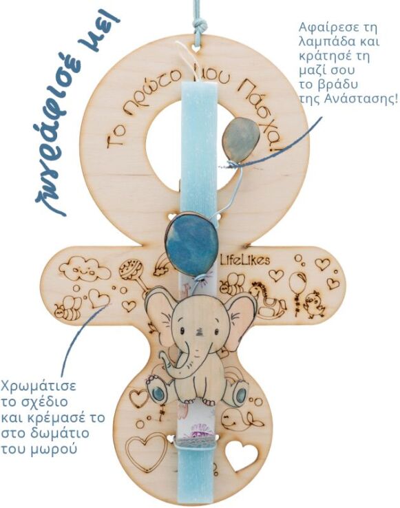 Λαμπάδα Πιπίλα Αγόρι (606.1797) (0)