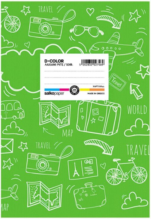 Salko Τετράδιο D-Color Λαχανί Ριγέ 17X25 50 Φύλλων (2746) (0)