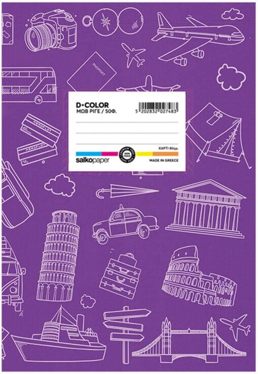 Salko Τετράδιο D-Color Μωβ Ριγέ 17X25 50 Φύλλων (2748) (0)