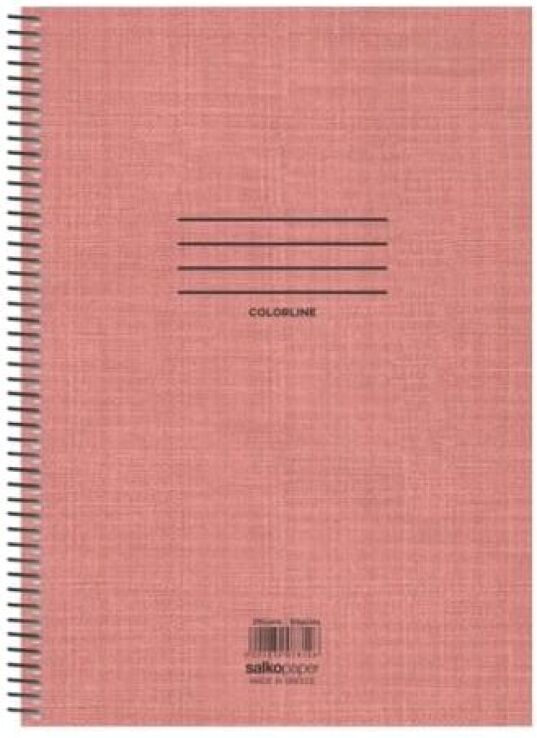 Salko Τετράδιο Colorline Σπιράλ 17x25 4 Θέματα 240 Σελίδες-4 Σχέδια-1 Τμχ (7854) (0)