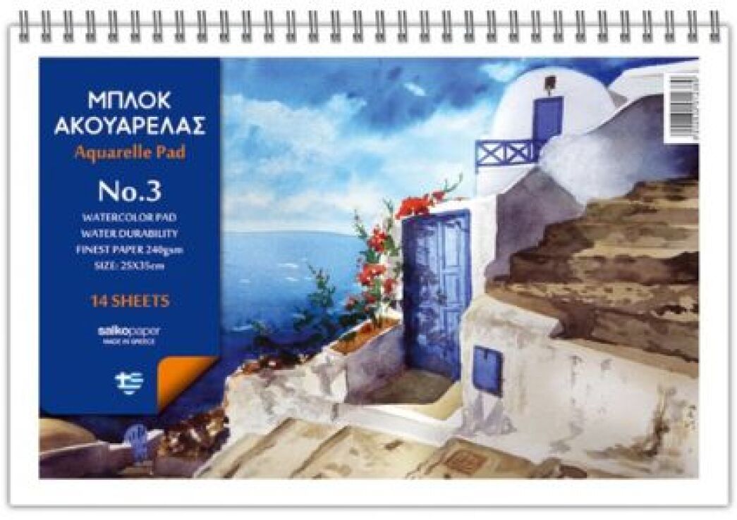 Salko Μπλοκ Ακουαρέλας No3 25x35-2 Σχέδια (1238) (2)