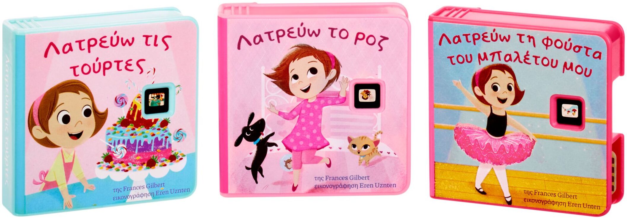Little Tikes Story Dream Machine Συλλογή I Love (174766G) (2)