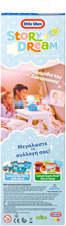 Little Tikes Story Dream Machine Συλλογή I Love (174766G) (4)