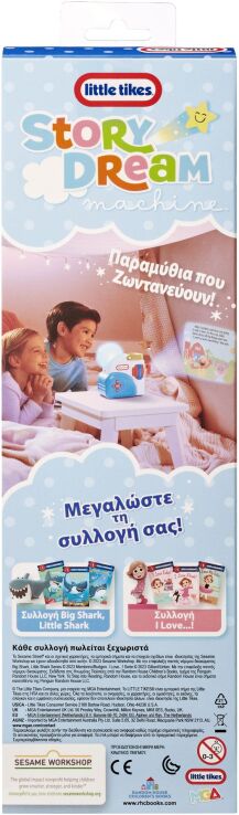 Little Tikes Story Dream Machine Συλλογή Sesame Street Elmo & Φίλοι (174773G) (4)