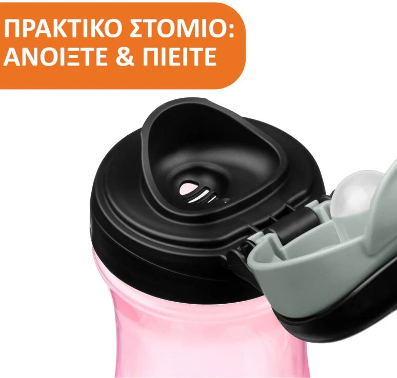 Chicco Κύπελλο Kids 2Y+ Ροζ (F04-06910-10) (5)