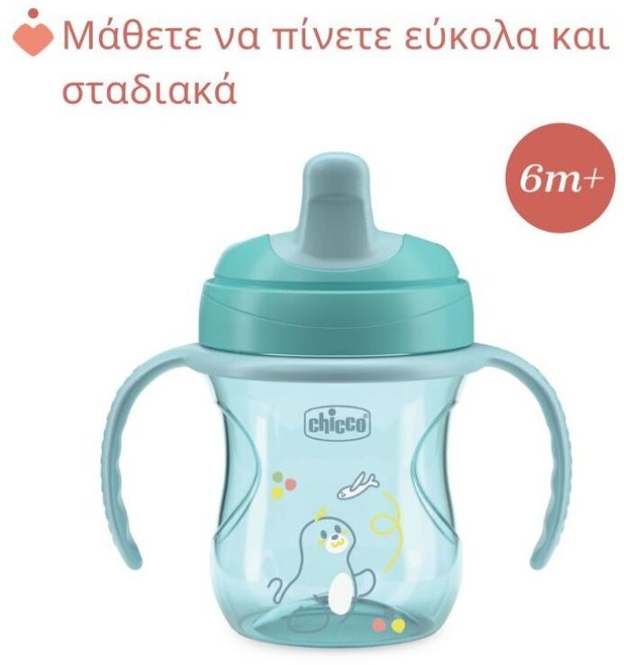 Chicco Κύπελλο Εκπαιδευτικό 6+ Μηνών Natural Βεραμάν (F04-06921-25) (2)