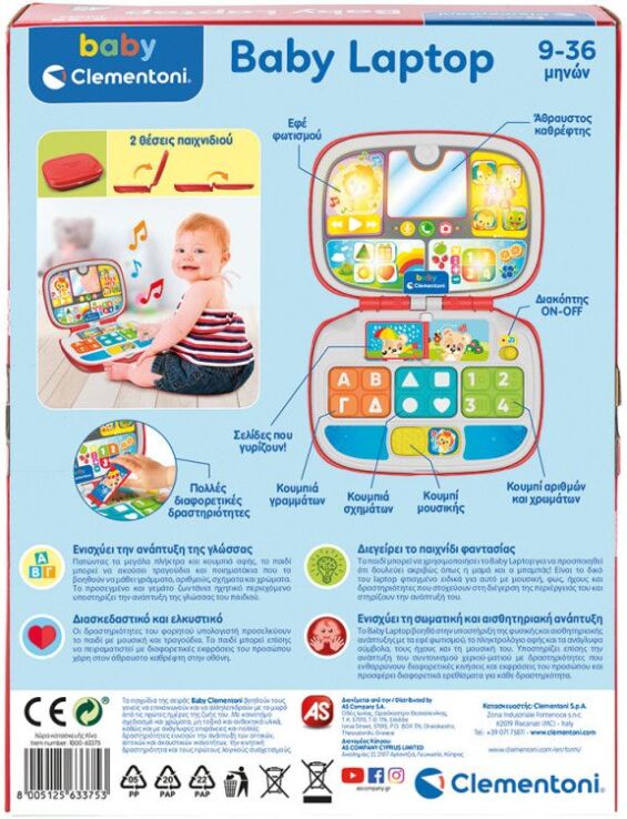 Baby Clementoni Laptop (1000-63375) (5)