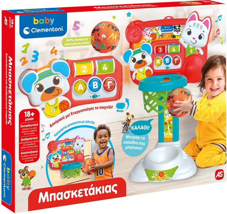 Clementoni Baby Μπασκετάκιας (1000-63441) (1)