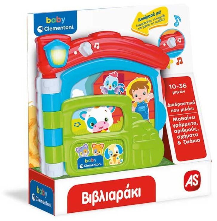 Clementoni Baby Βιβλιαράκι (1000-63723) (1)