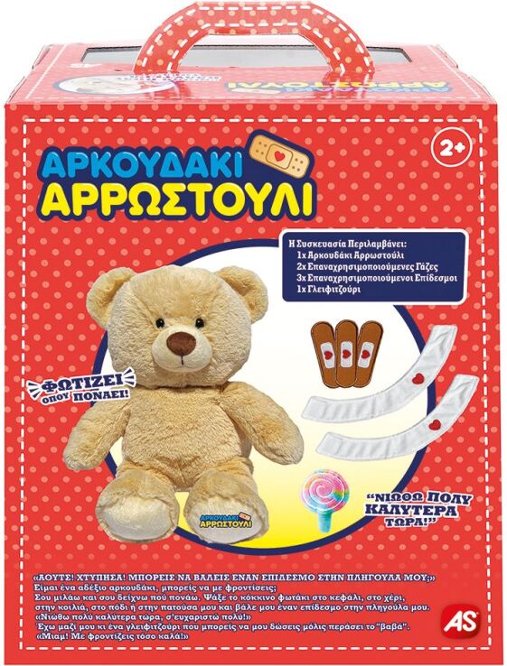 Λούτρινο Αρκουδάκι Αρρωστούλι (1607-18400) (7)