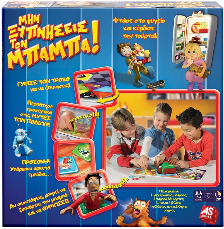 Επιτραπέζιο Μην Ξυπνήσεις Τον Μπαμπά (1040-10013) (5)