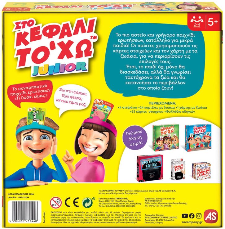 Επιτραπέζιο Στο Κεφάλι Το Χω-Junior (1040-21144) (4)