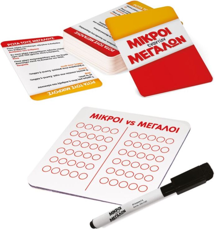 Card Game Μικροί Εναντίον Μεγάλων (1040-21402) (1)
