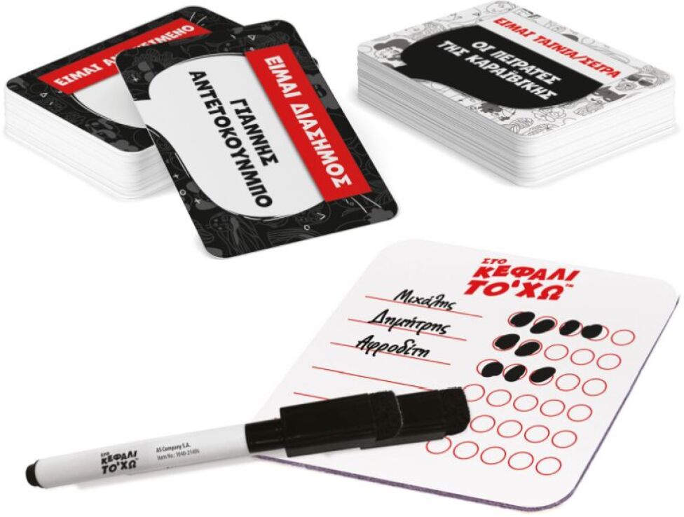 Card Game Στο Κεφάλι Το Χω (1040-21404) (1)
