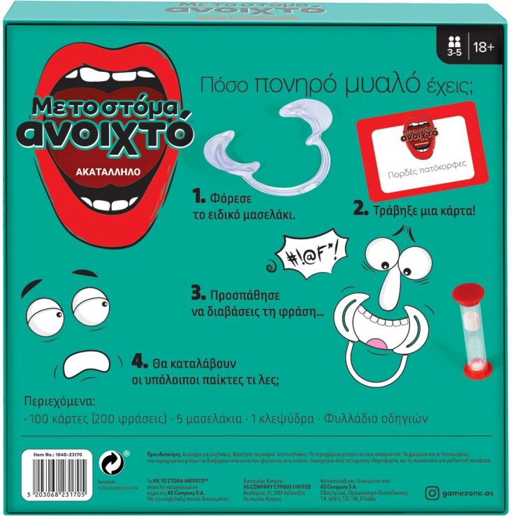 Επιτραπέζιο Με Το Στόμα Ανοιχτό-Ενηλίκων (1040-23170) (3)