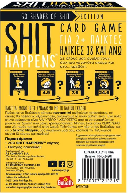 Επιτραπέζιο Shit Happens-50 Shades Of Shit (1040-24201) (3)