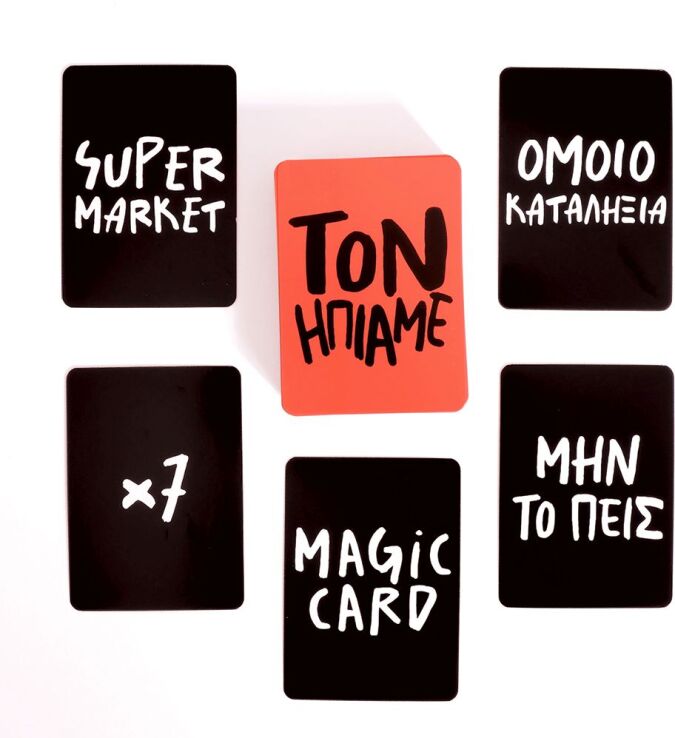 Επιτραπέζιο Wasted (1040-24600) (1)