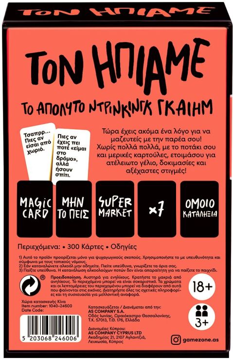 Επιτραπέζιο Wasted (1040-24600) (5)