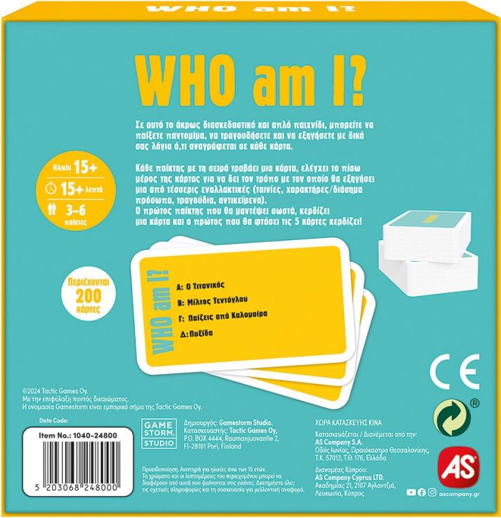 Επιτραπέζιο Who Am I? 18+ (1040-24800) (4)