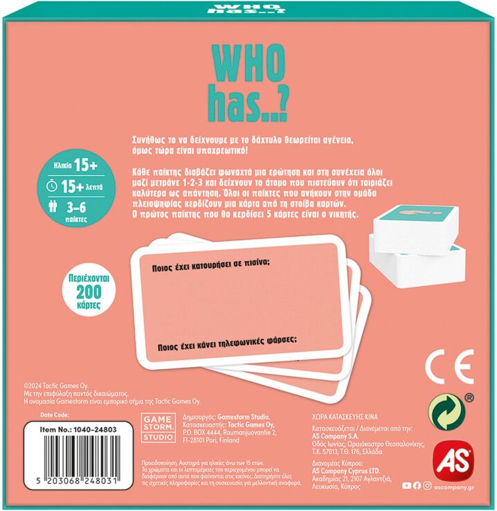 Επιτραπέζιο Who Has? 18+ (1040-25201) (4)