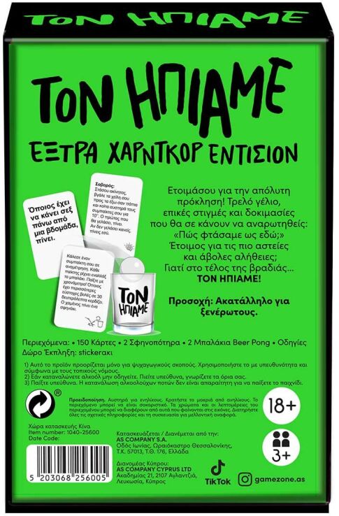 Επιτραπέζιο Wasted 2-18+ (1040-25600) (4)