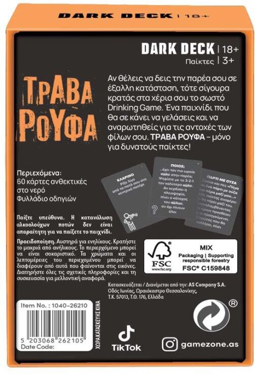 Dark Deck Τράβα Ρούφα 18+ (1040-26210) (3)