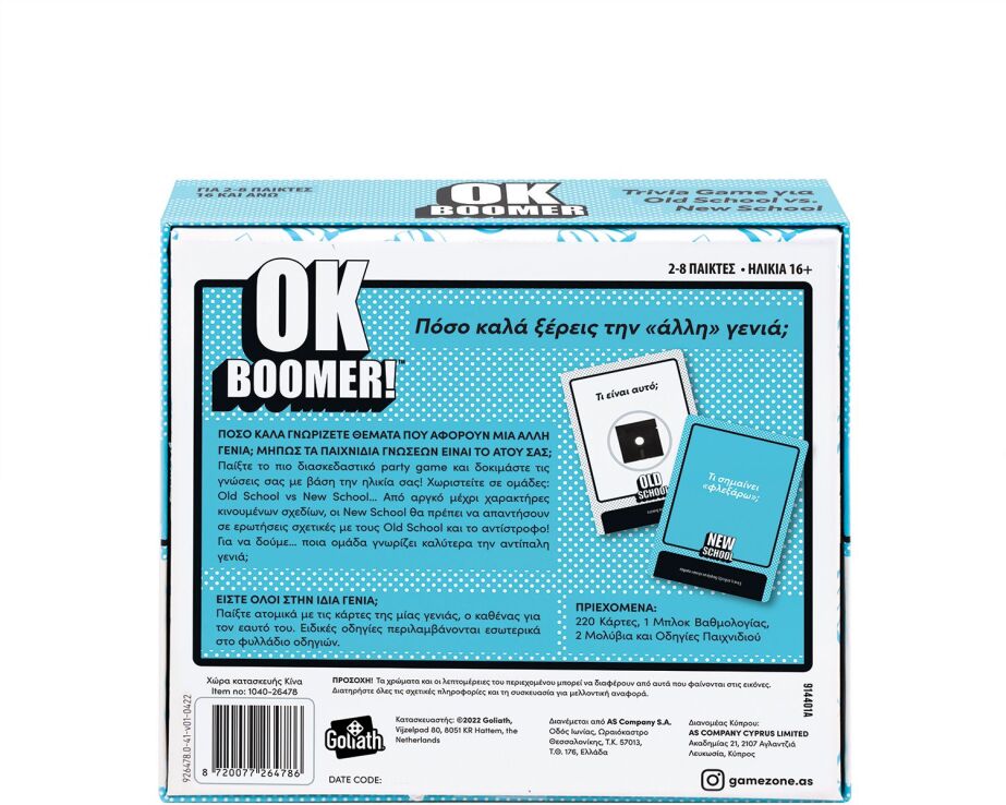 Επιτραπέζιο Ok Boomer (1040-26478) (4)