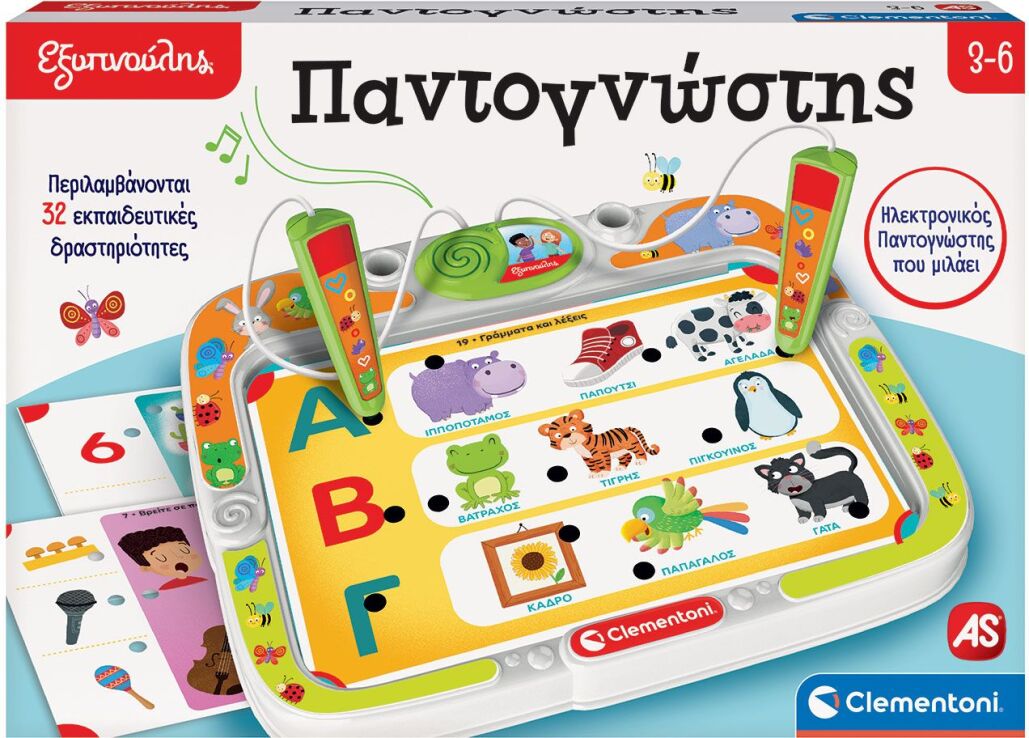 Εξυπνούλης Ηλεκτρονικός Παντογνώστης (1020-63392) (0)