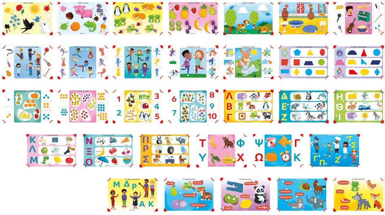 Εξυπνούλης Ηλεκτρονικός Παντογνώστης (1020-63392) (2)