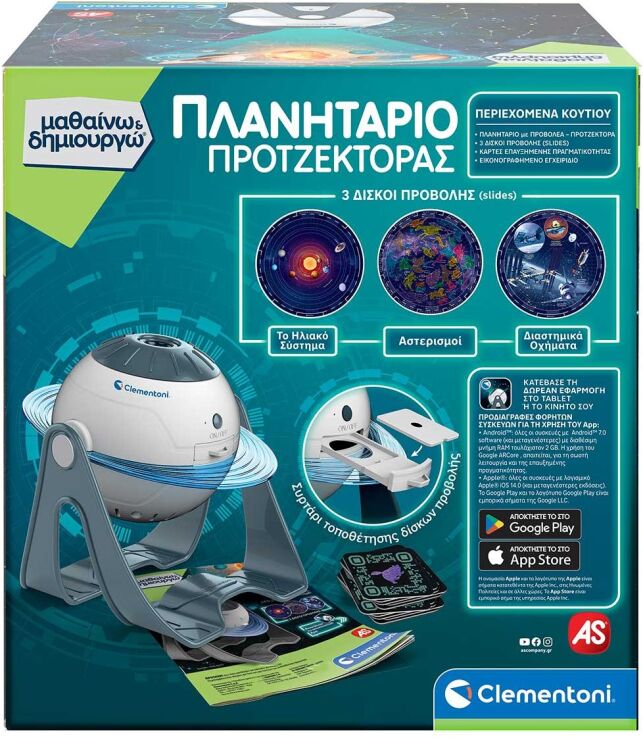 Μαθαίνω & Δημιουργώ Πλανητάριο Προτζέκτορας (1026-63417) (6)