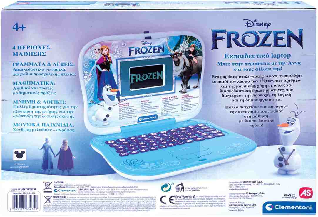 Λαμπάδα Εξυπνούλης Laptop Frozen (1020-63432) (3)