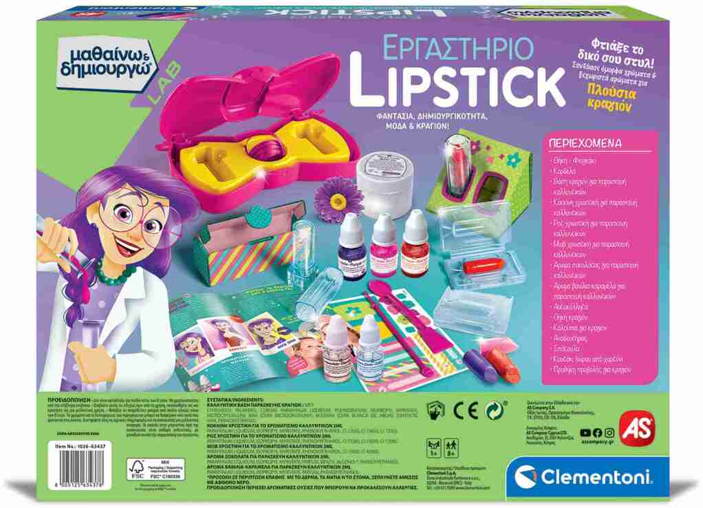 Μαθαίνω & Δημιουργώ Εργαστήριο Lipstick (1026-63437) (4)