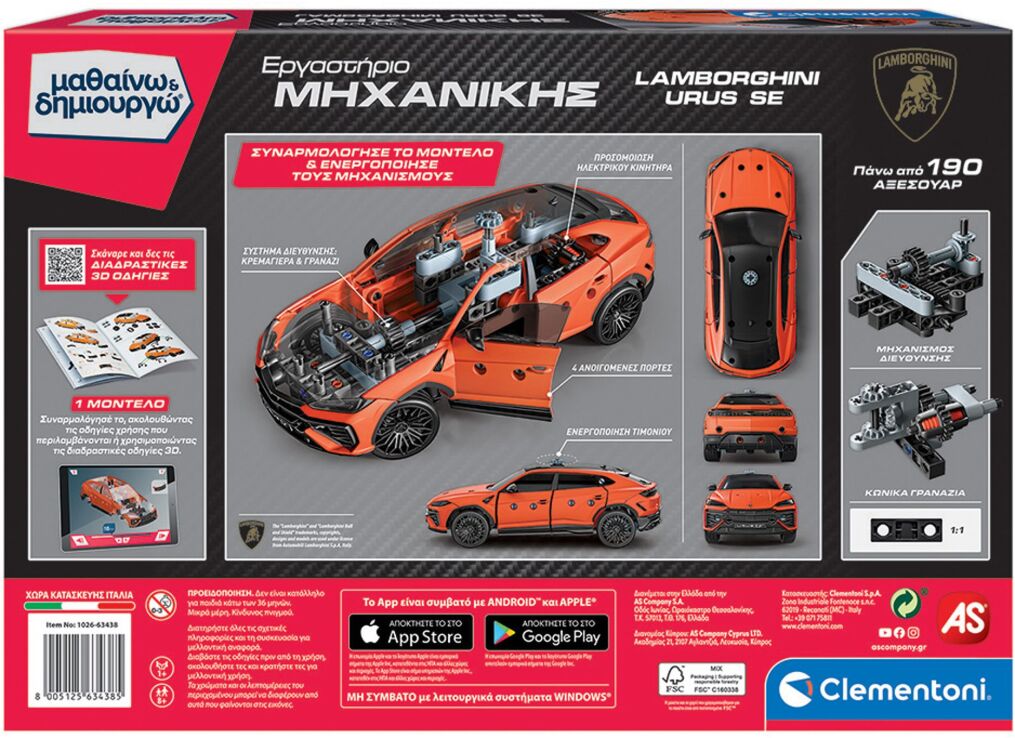 Μαθαίνω & Δημιουργώ Εργαστήριο Μηχανικής Lamborghini Urus (1026-63438) (9)