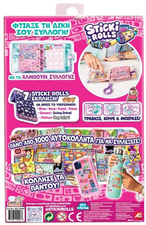 Sticki Rolls Βραχιόλι Με Αυτοκόλλητα & Άλμπουμ (1863-20000) (8)
