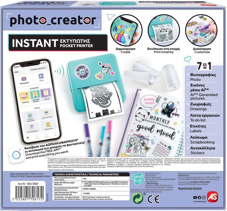 Φορητός Εκτυπωτής Instant Print Creator (1863-70607) (5)